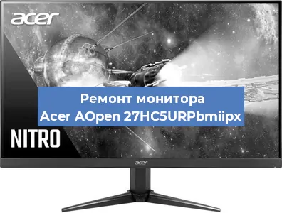 Замена разъема питания на мониторе Acer AOpen 27HC5URPbmiipx в Нижнем Новгороде